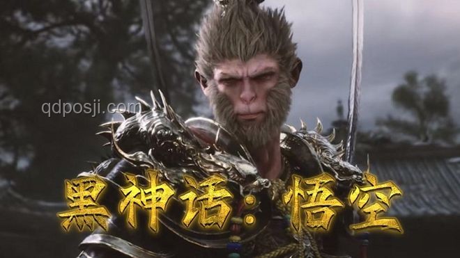 《黑神话：悟空》——以游戏为镜，映照创新之旅，跨界悟道